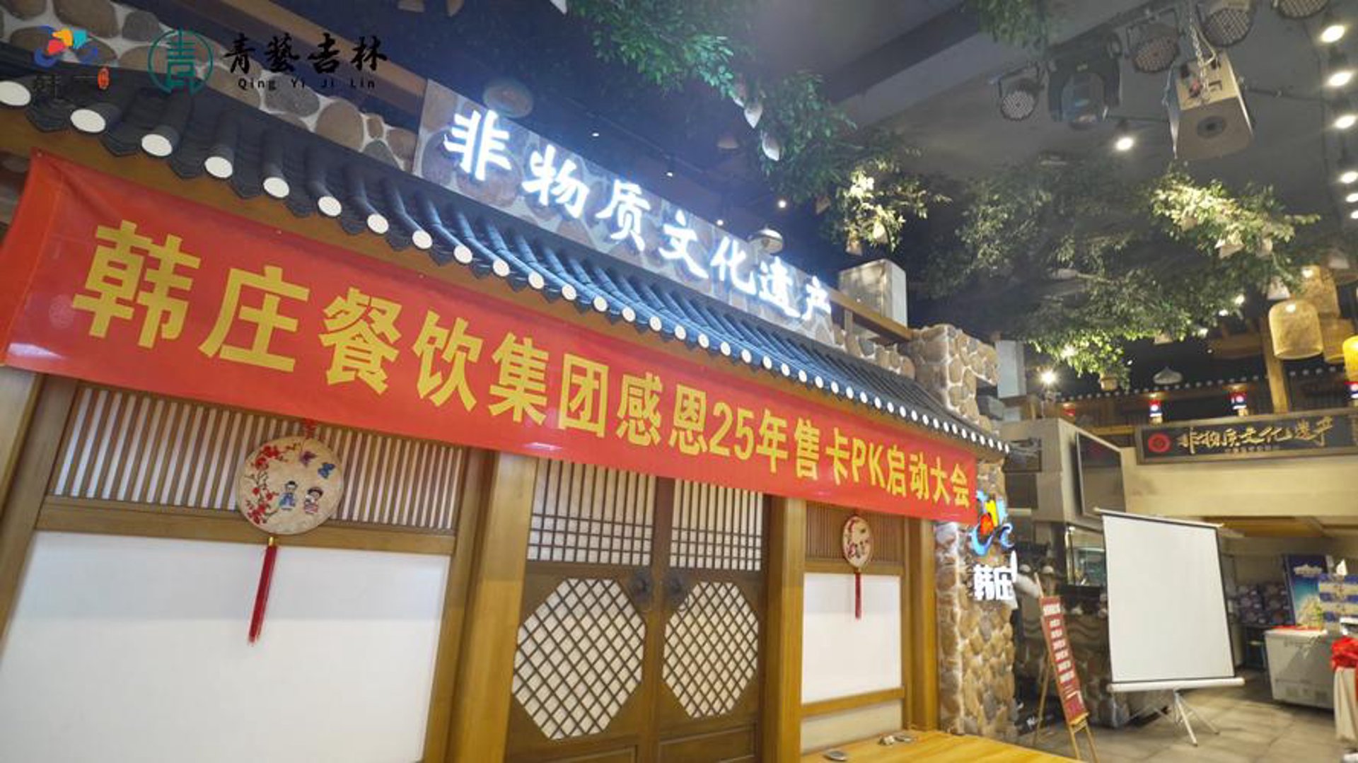 园雅餐饮